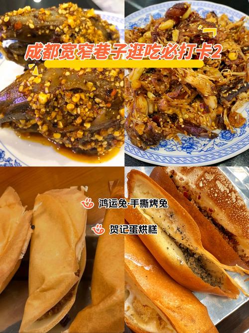 宽窄巷子必吃美食攻略