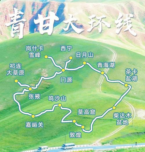 大同到青海自驾游攻略