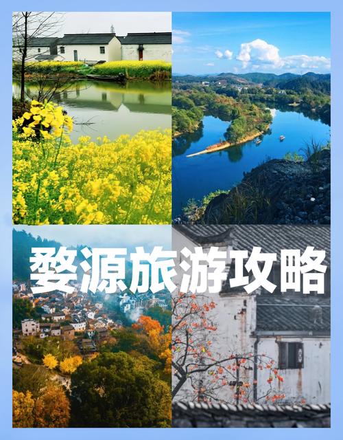 十一月去婺源旅游攻略
