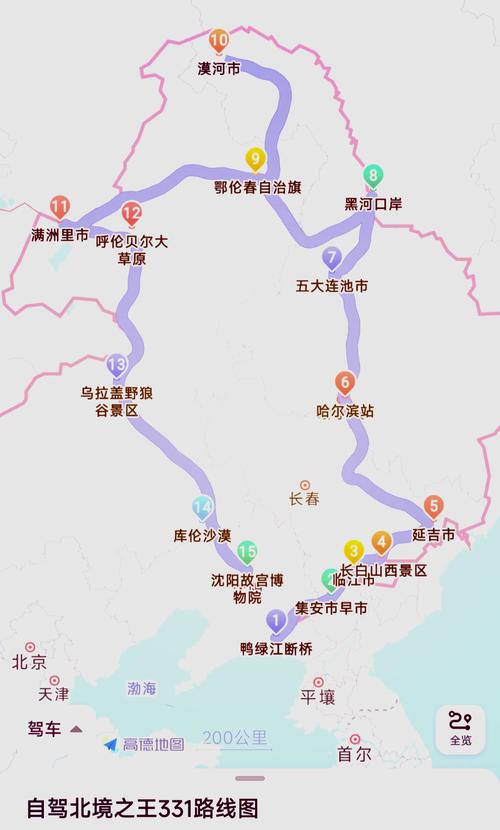长春到黑河自驾游攻略