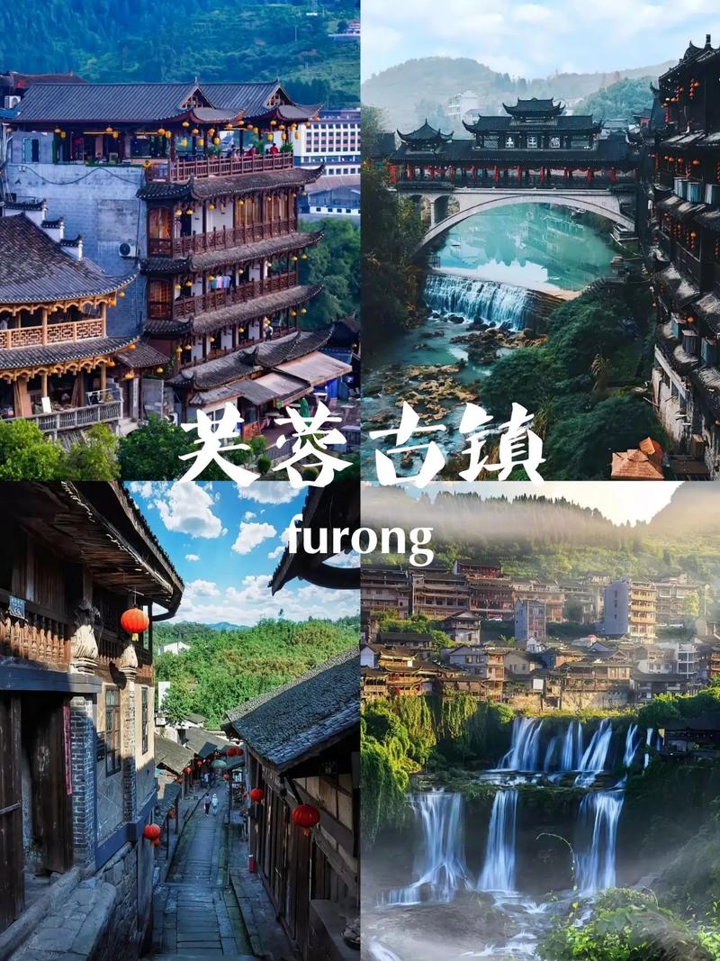 湘西芙蓉镇旅游景点简介