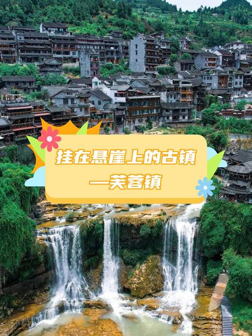 湘西芙蓉镇旅游景点简介
