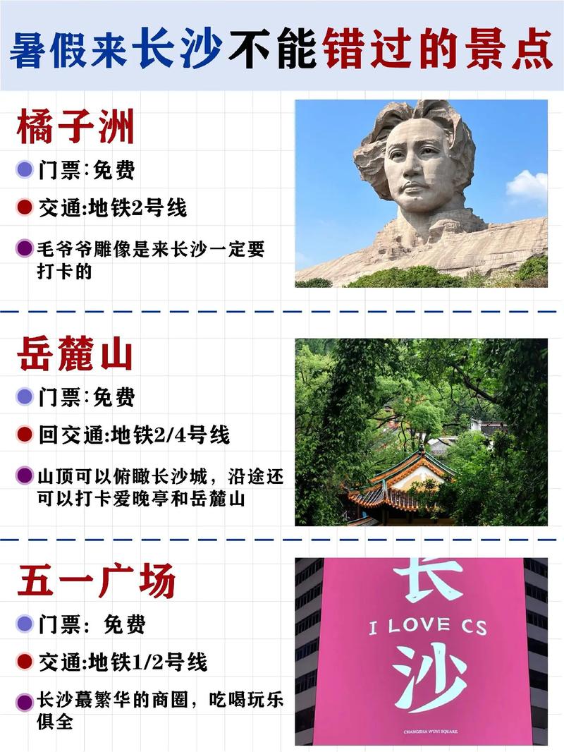湖南旅游景点攻略自由行