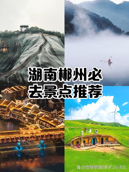 湖南旅游景点攻略自由行