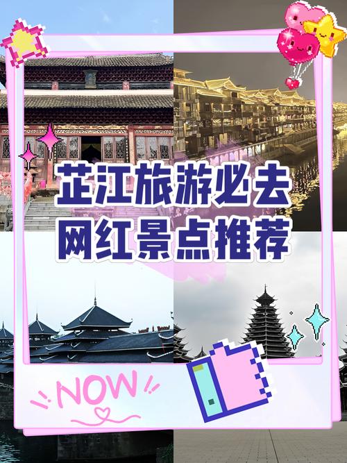 湖南芷江旅游景点及门票
