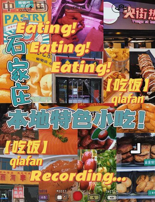 石家庄必吃的美食攻略
