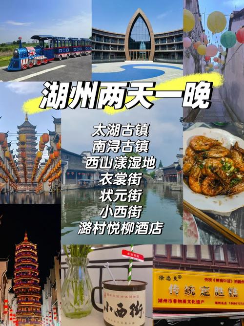 上海到湖州自驾游攻略