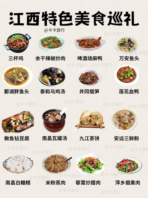 江西特色美食小吃介绍