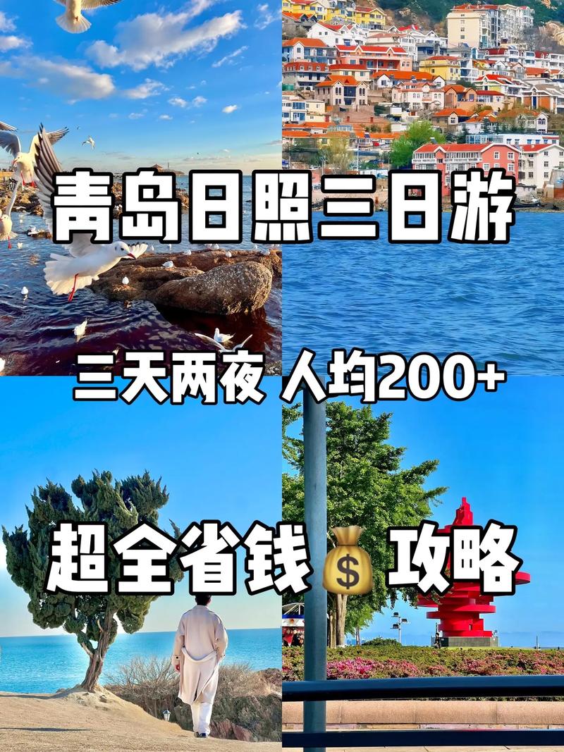 郑州至青岛自驾游攻略