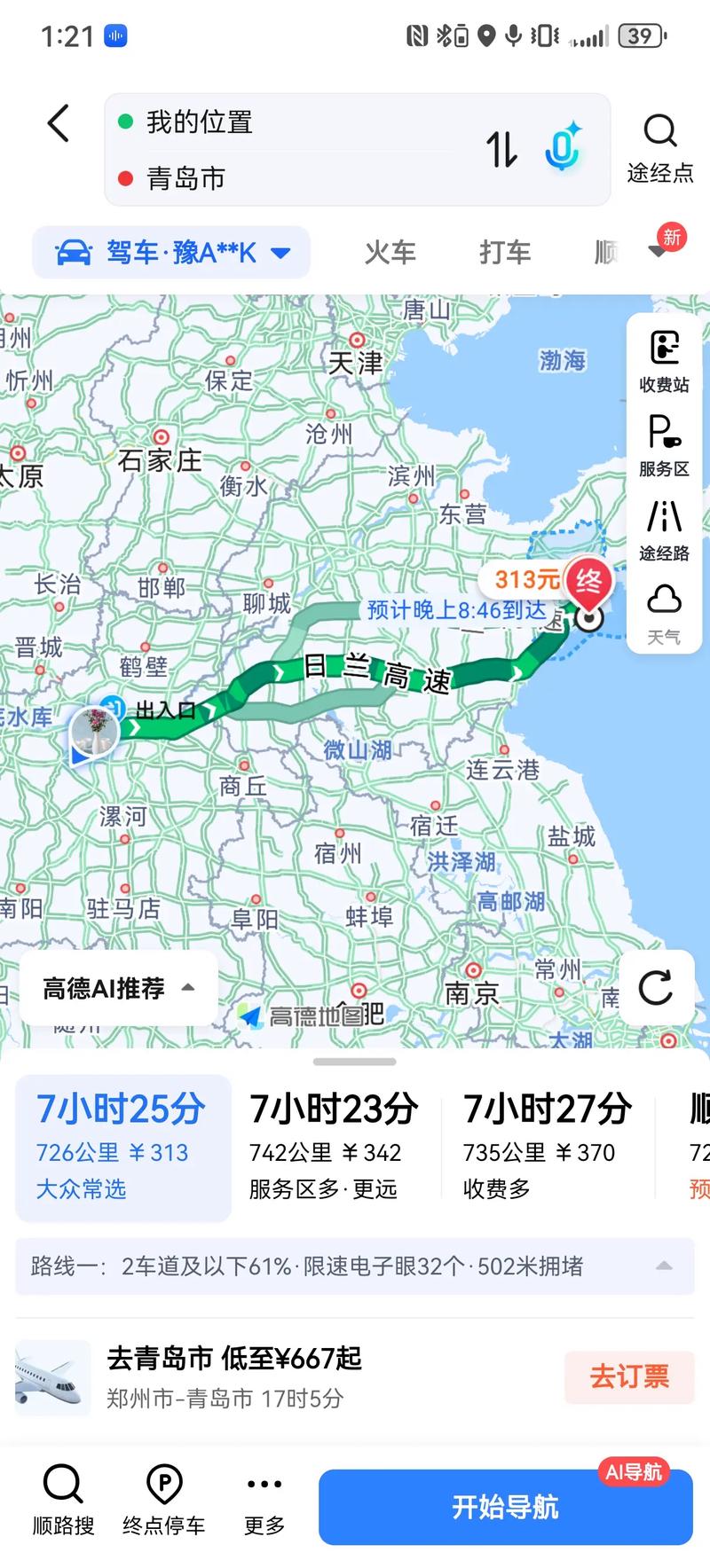 郑州至青岛自驾游攻略