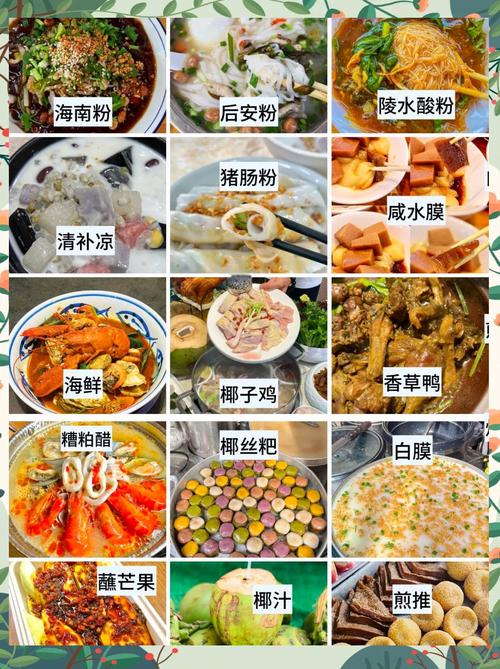 三亚的特色美食有哪些