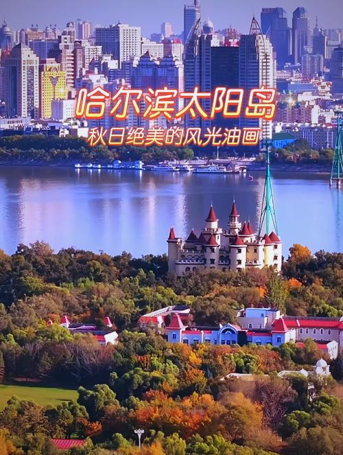 哈尔滨附近城市旅游景点