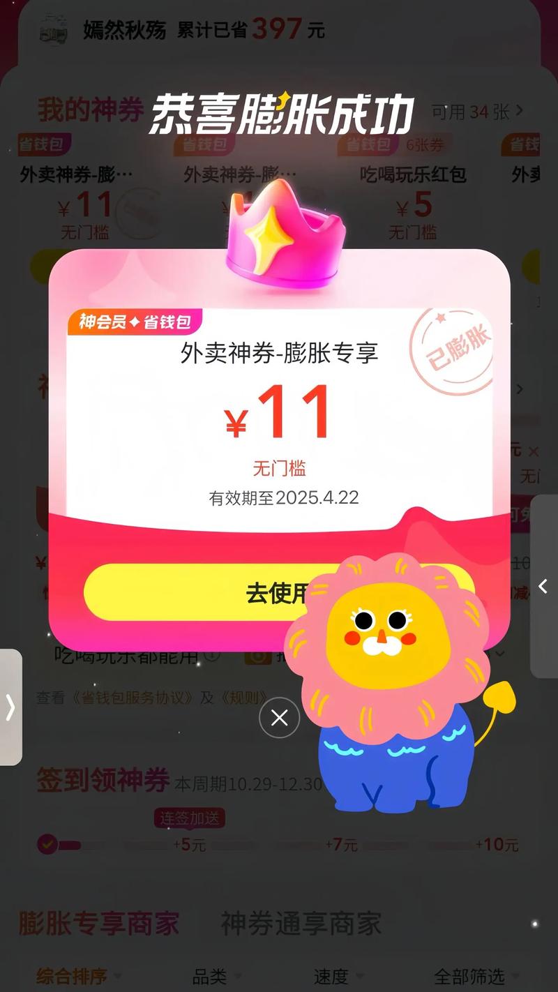 美团美食新客券怎么用