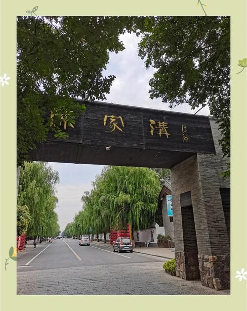 河南陈家沟旅游景点简介