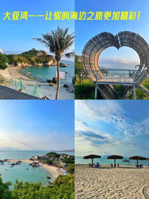广东惠州大亚湾旅游景点