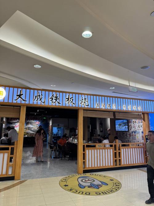 崂山利群金鼎广场美食