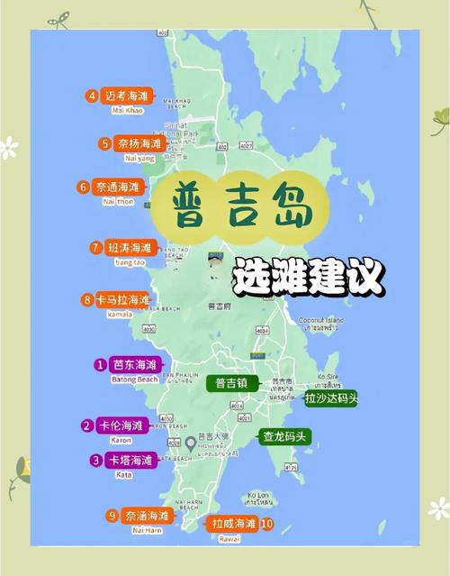 普吉岛旅游自由行攻略