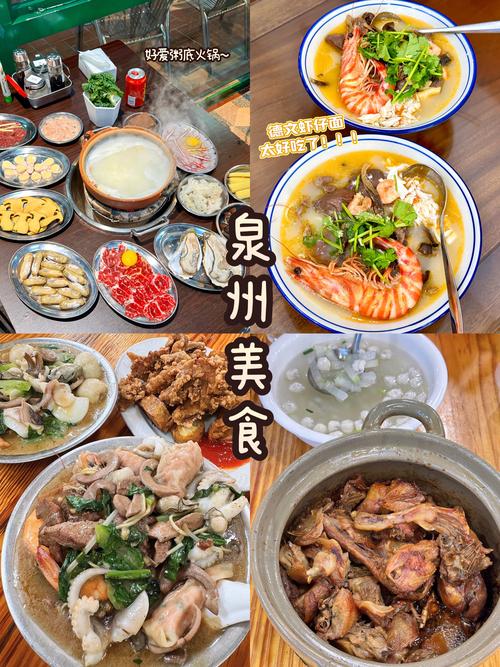 泉州西湖公园附近美食