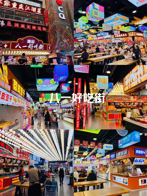 重庆解放碑美食一条街