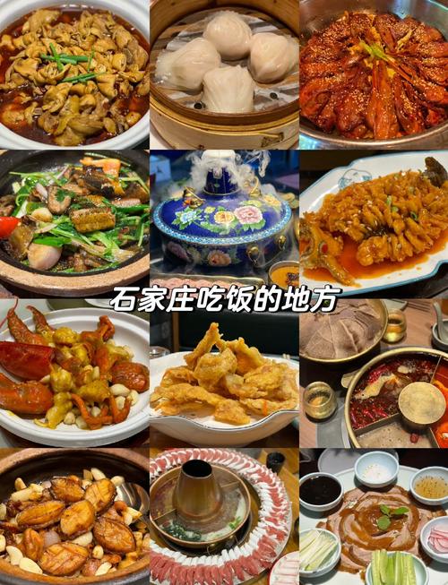 石家庄北国先天下美食