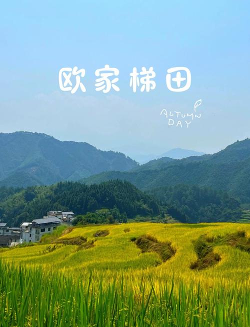 连山欧家梯田旅游攻略