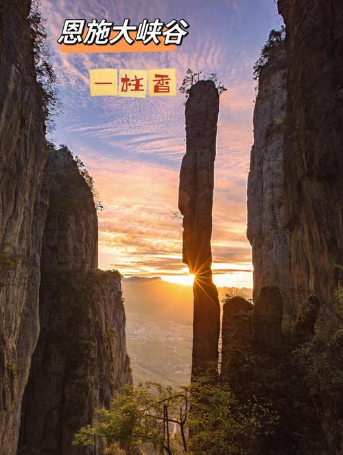 恩施十大旅游景点排行榜