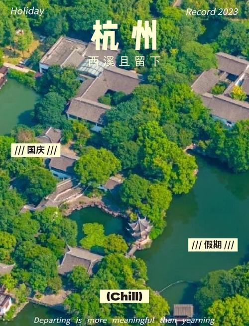 杭州西溪湿地详细攻略