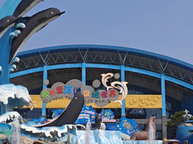 济南极地海洋世界攻略