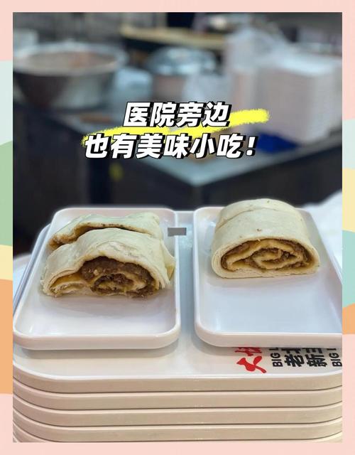 北京安贞医院附近美食