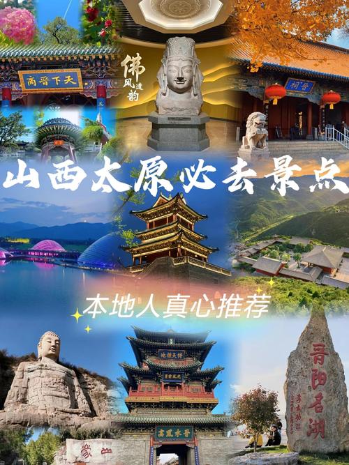 山西旅游景点大全排名榜