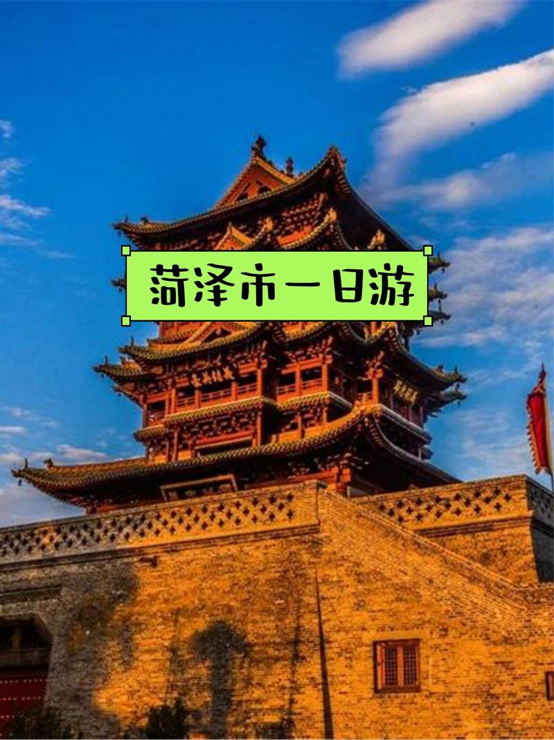 菏泽市周边旅游景点大全