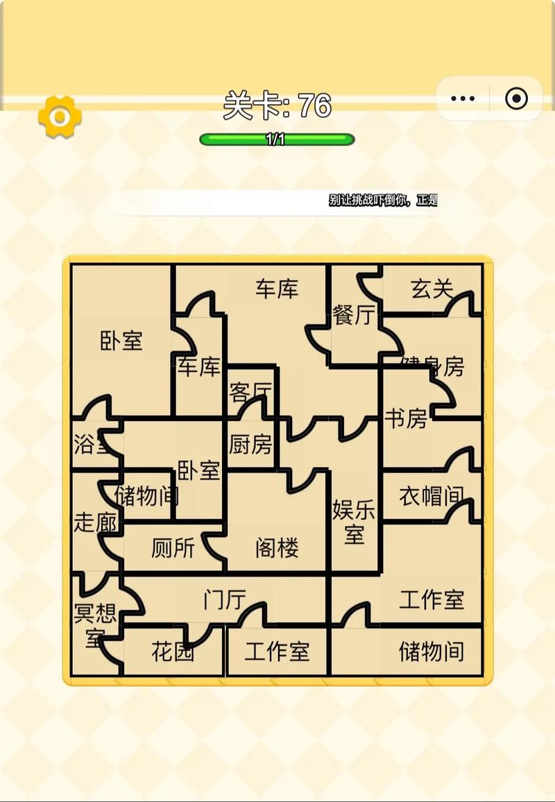 x先生密室51区攻略