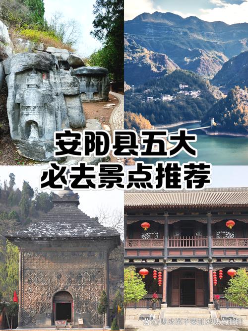 安阳市的旅游景点有哪些