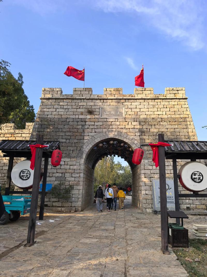 邹城上九山古村旅游景点