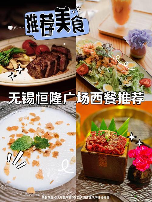 无锡恒隆广场美食攻略