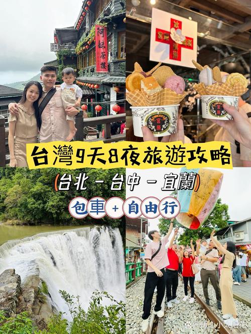 2025台湾旅游攻略