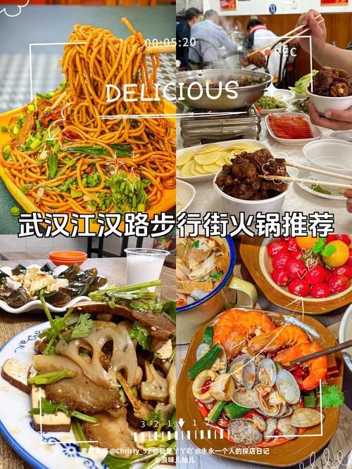 江汉路步行街美食攻略