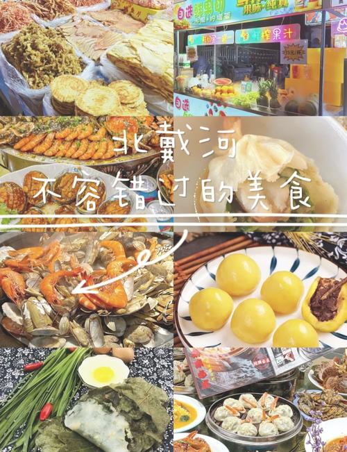 秦皇岛火车站附近美食