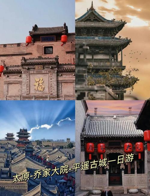 乔家大院周边旅游攻略