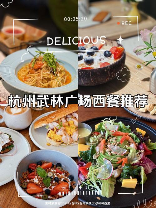 杭州武林广场附近美食