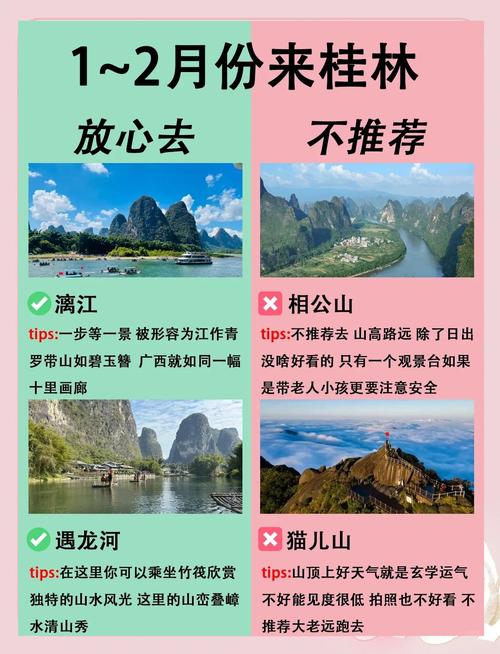 带老人去桂林旅游攻略