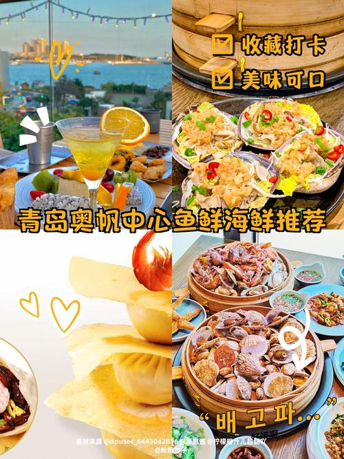 青岛海底世界附近美食
