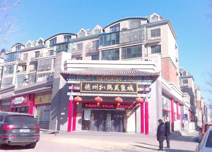 德州三八路扒鸡美食城