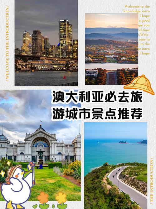 澳大利亚有什么旅游景点