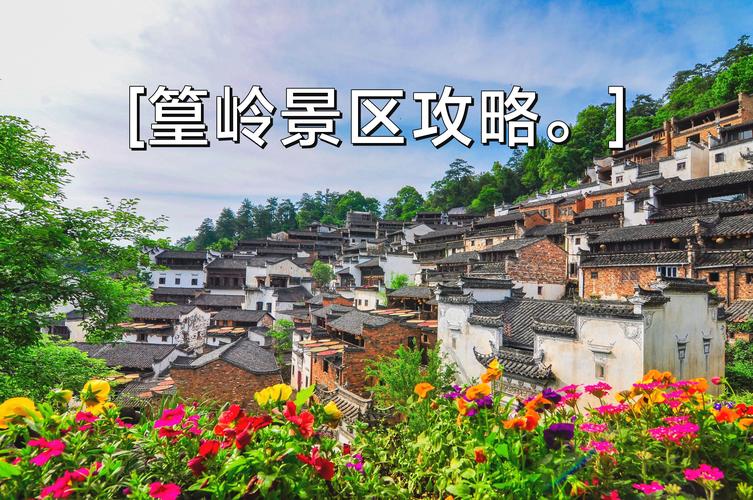 上饶婺源旅游景点攻略