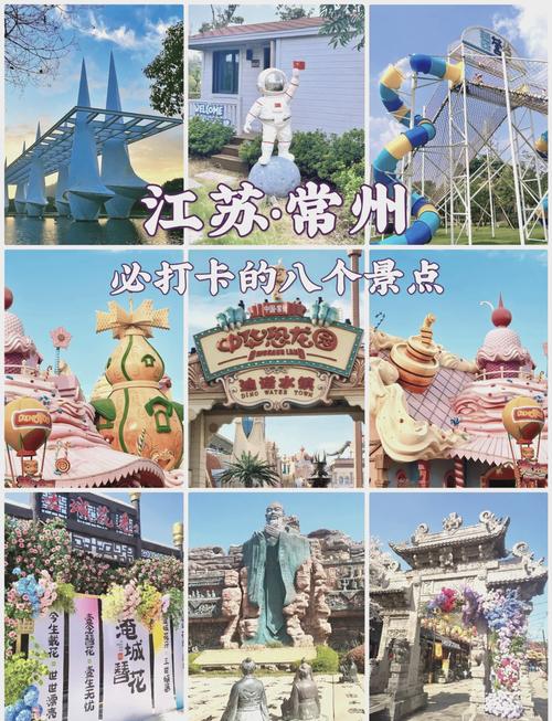 常州火车站附近旅游景点