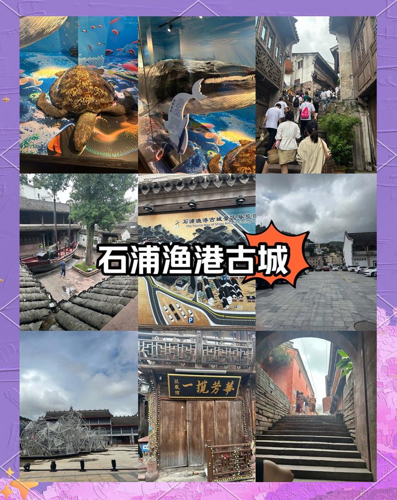 象山石浦古镇旅游攻略