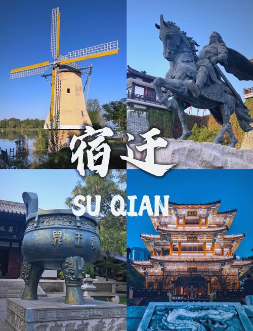 宿迁旅游景点有哪些地方