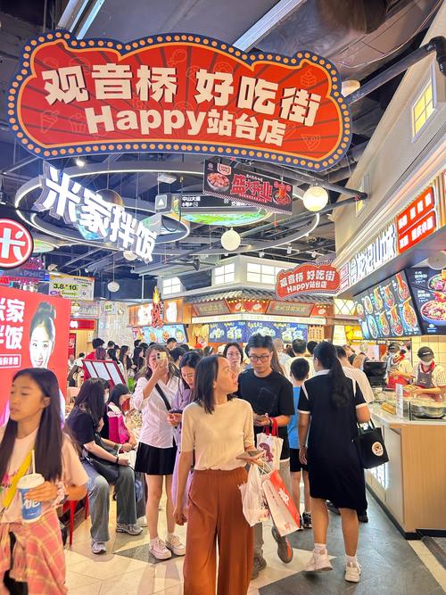 重庆观音桥步行街美食