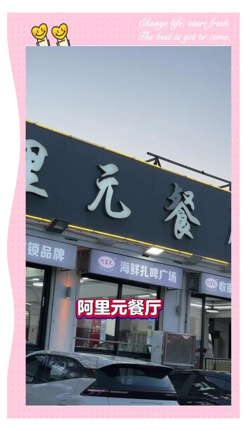 日照森林公园附近美食